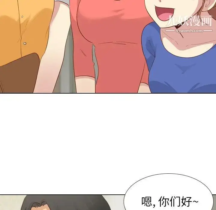 漫画《毫无保留的她》第17话第48张图
