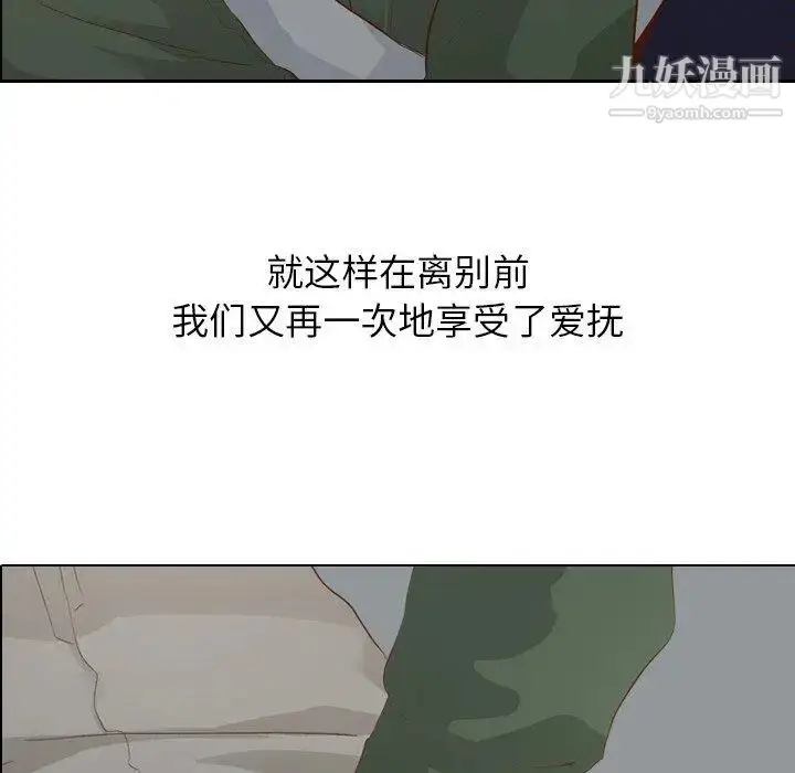 漫画《毫无保留的她》第17话第5张图