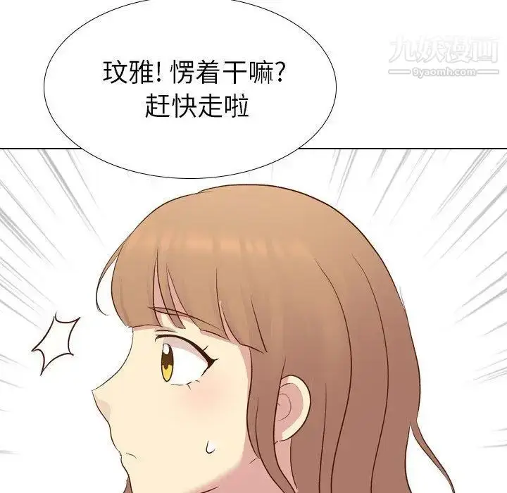 漫画《毫无保留的她》第17话第56张图
