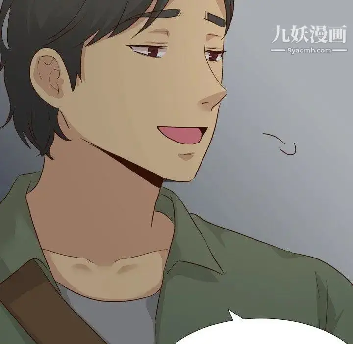 漫画《毫无保留的她》第17话第65张图