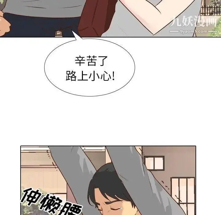 漫画《毫无保留的她》第17话第78张图