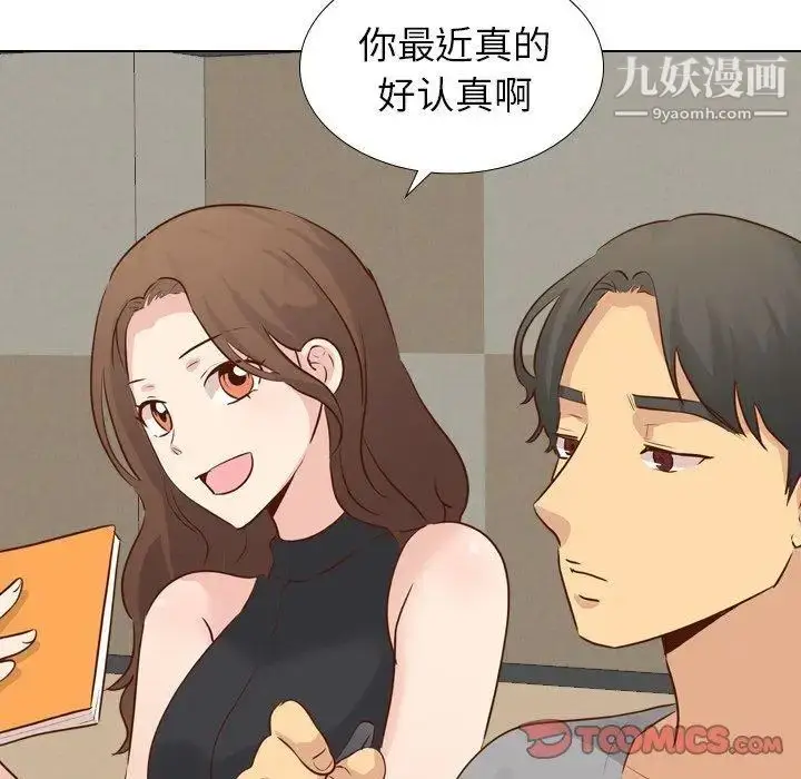 漫画《毫无保留的她》第17话第81张图
