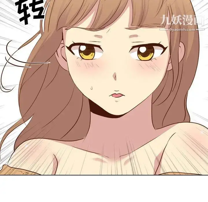 漫画《毫无保留的她》第17话第91张图