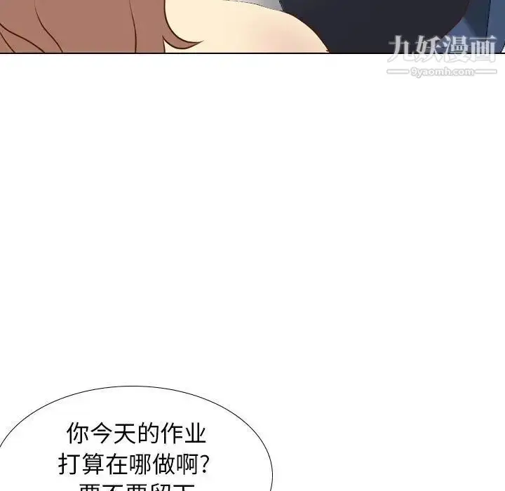 漫画《毫无保留的她》第17话第94张图