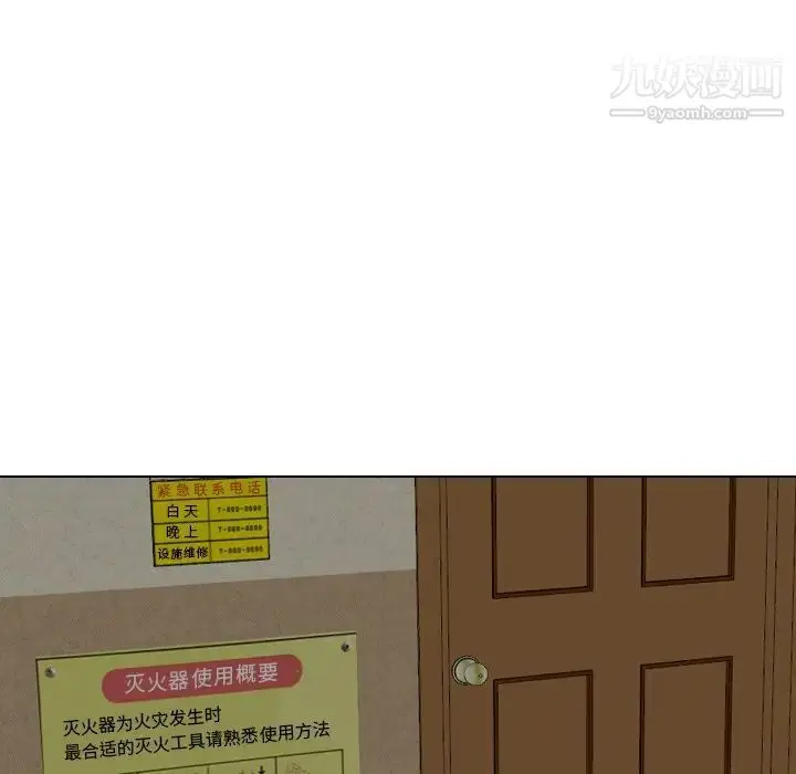 漫画《毫无保留的她》第19话第104张图