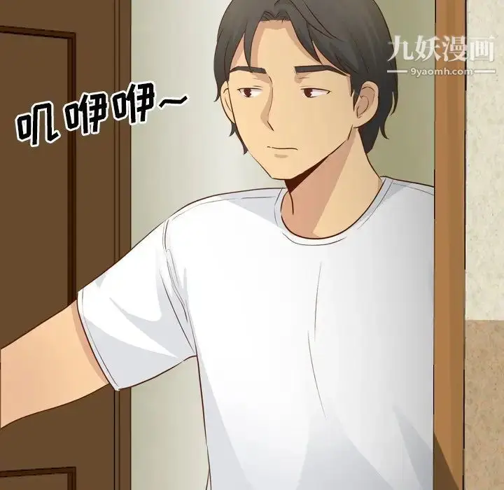 漫画《毫无保留的她》第19话第106张图