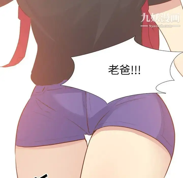 漫画《毫无保留的她》第19话第110张图