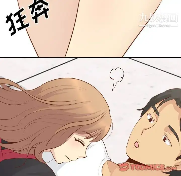 漫画《毫无保留的她》第19话第111张图