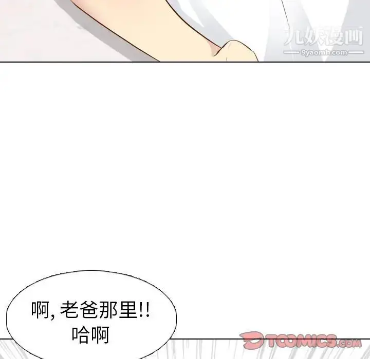 漫画《毫无保留的她》第19话第123张图