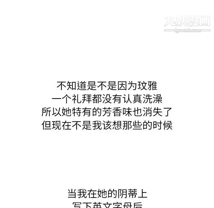 漫画《毫无保留的她》第19话第128张图