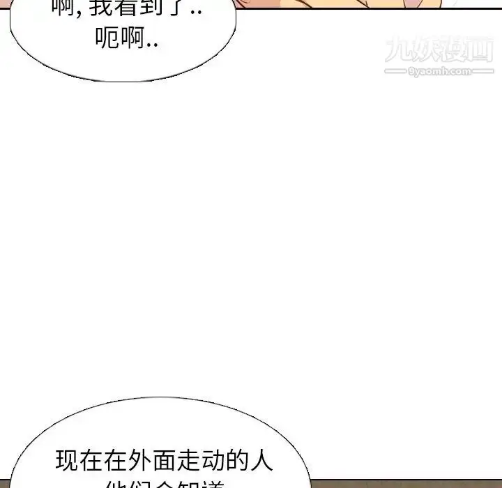 漫画《毫无保留的她》第19话第131张图