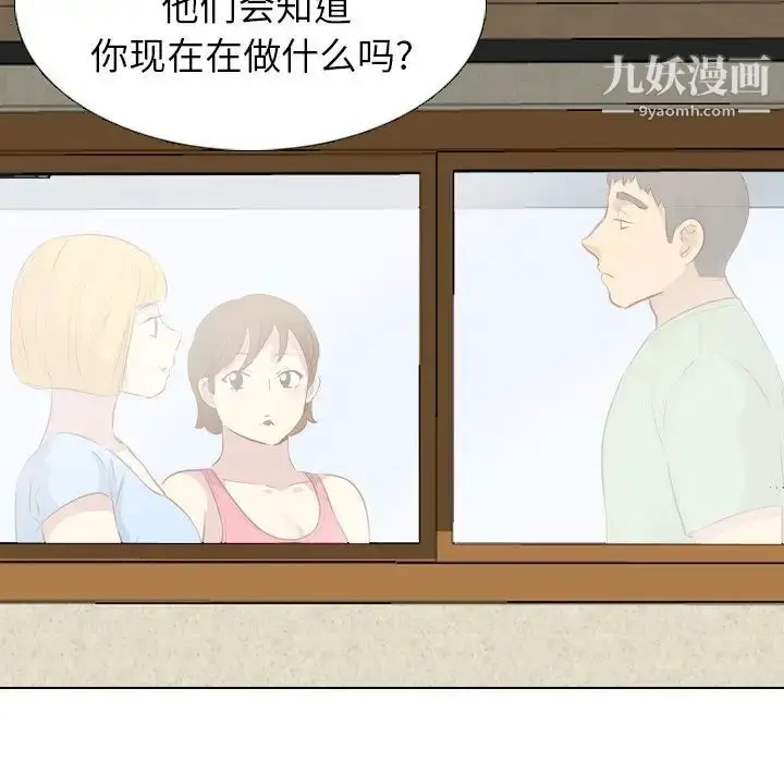 漫画《毫无保留的她》第19话第132张图
