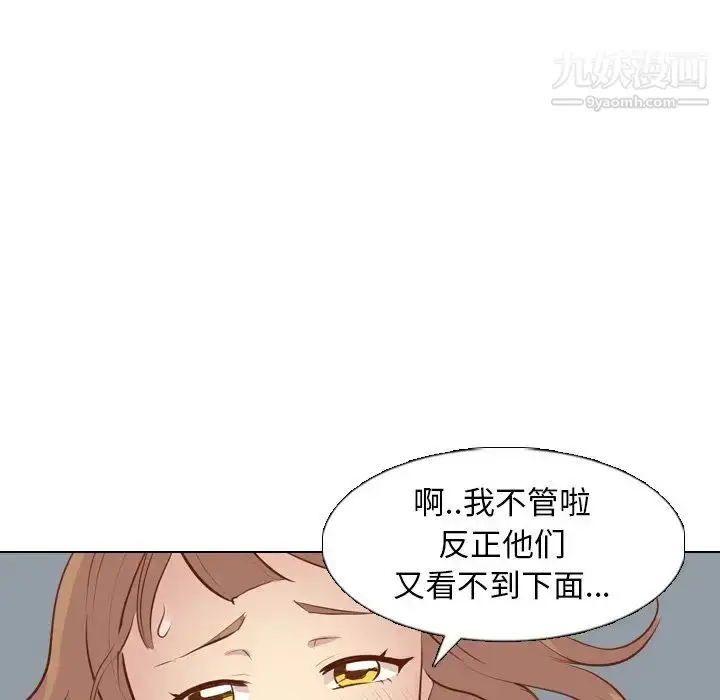 漫画《毫无保留的她》第19话第133张图
