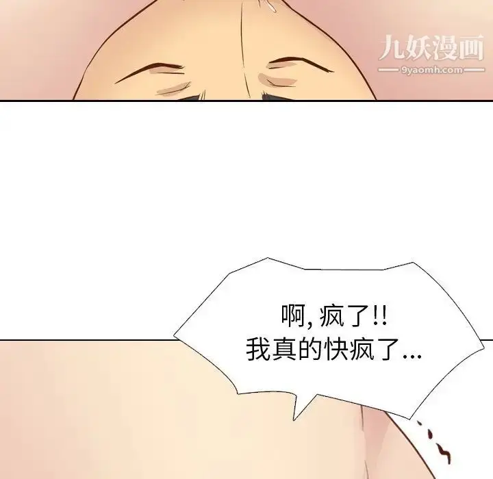 漫画《毫无保留的她》第19话第142张图