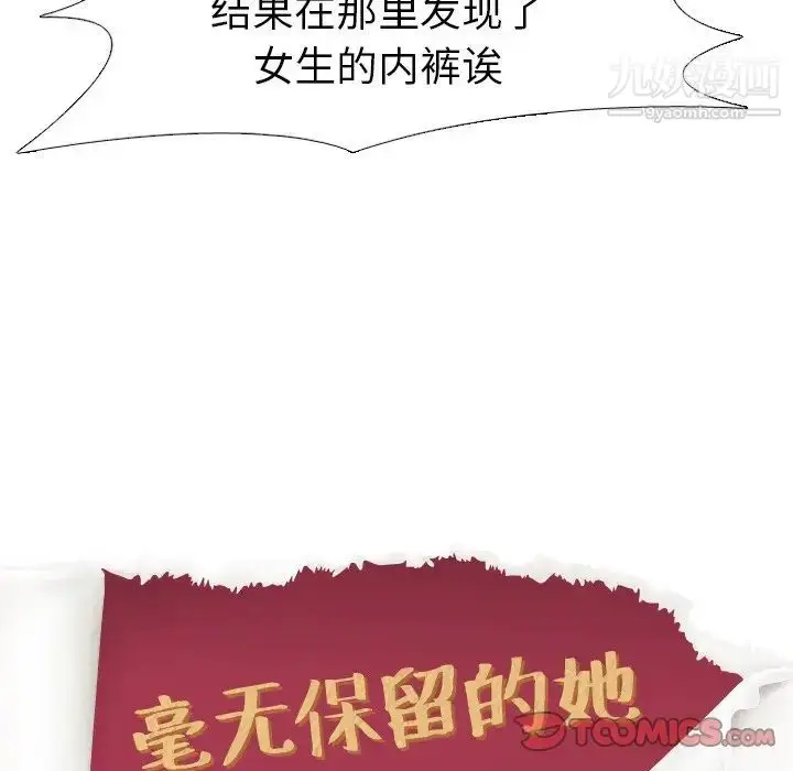 漫画《毫无保留的她》第19话第15张图
