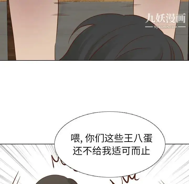 漫画《毫无保留的她》第19话第32张图