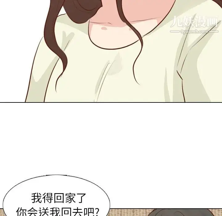 漫画《毫无保留的她》第19话第35张图