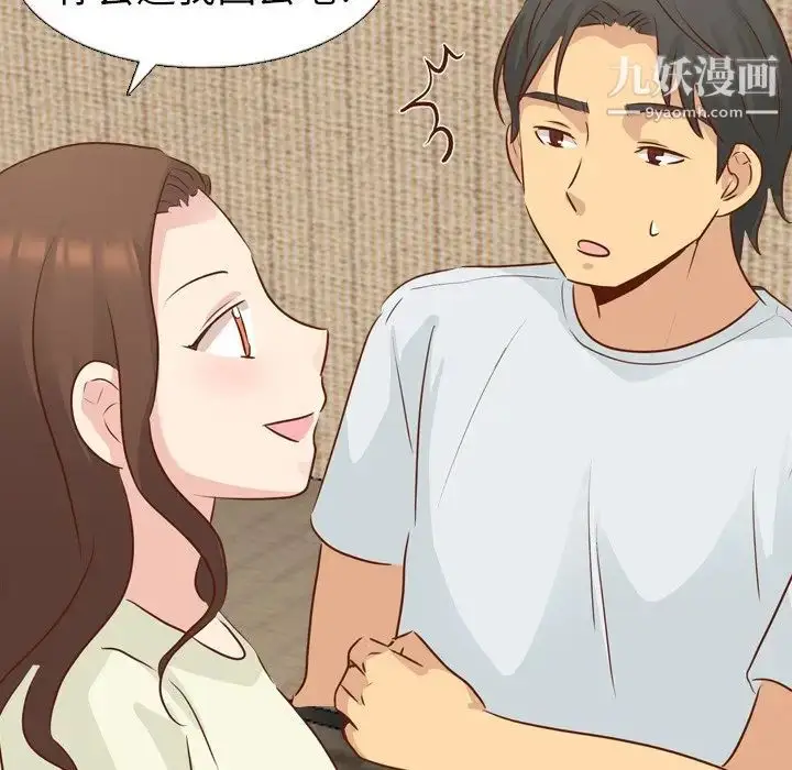 漫画《毫无保留的她》第19话第36张图
