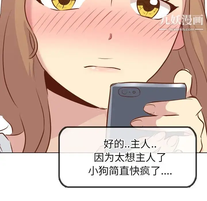 漫画《毫无保留的她》第19话第50张图