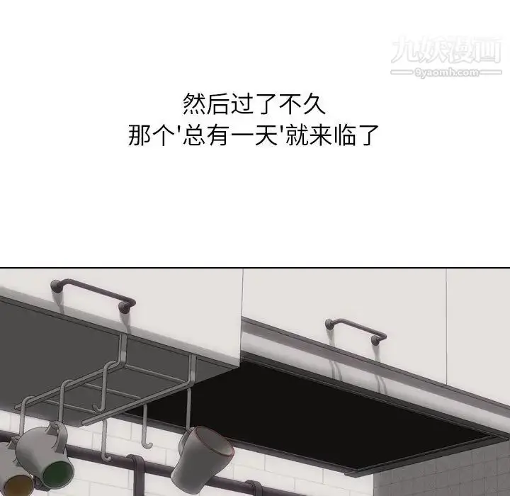 漫画《毫无保留的她》第19话第55张图