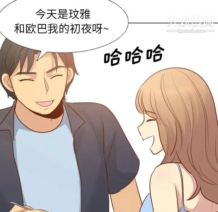 漫画《毫无保留的她》第19话第62张图