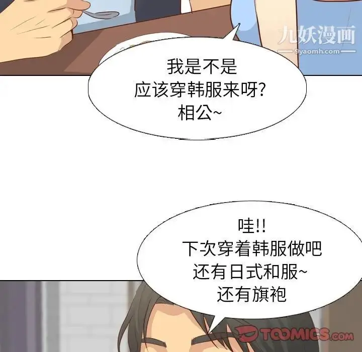 漫画《毫无保留的她》第19话第63张图