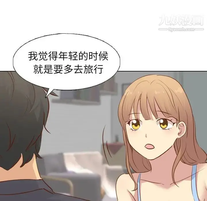 漫画《毫无保留的她》第19话第71张图