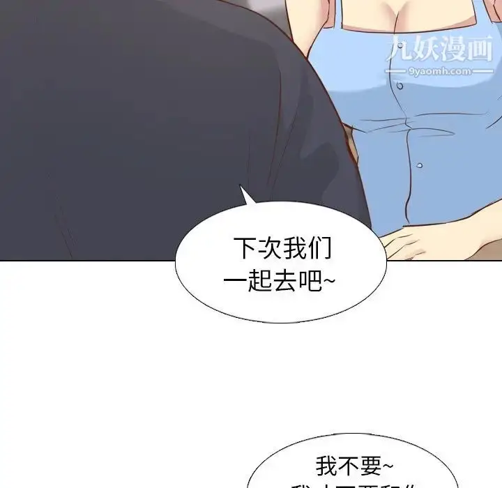 漫画《毫无保留的她》第19话第72张图