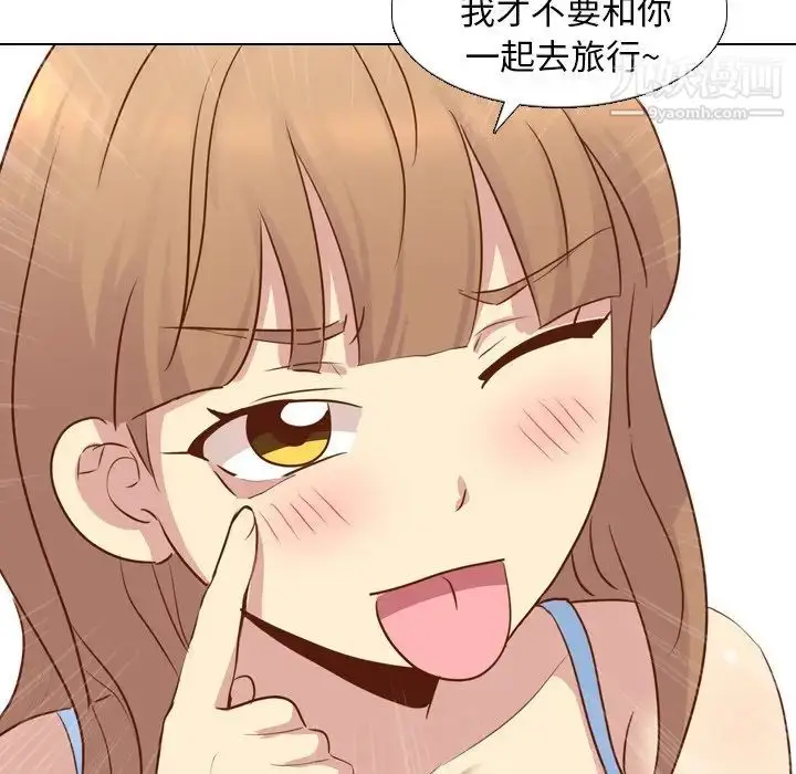 漫画《毫无保留的她》第19话第73张图