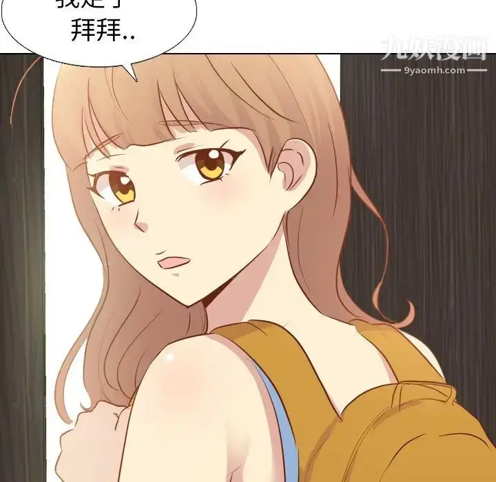 漫画《毫无保留的她》第19话第84张图