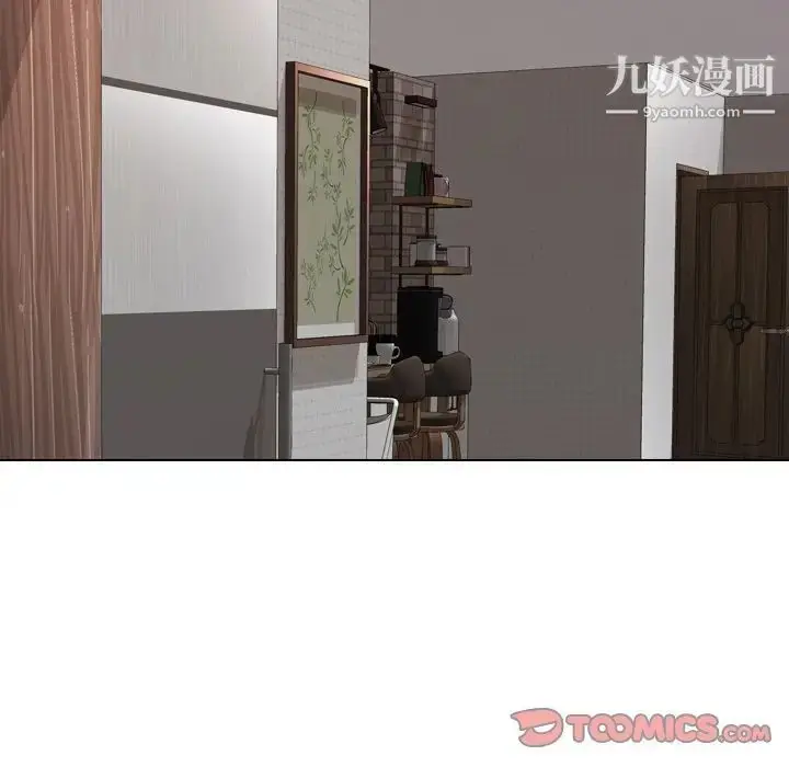 漫画《毫无保留的她》第19话第93张图
