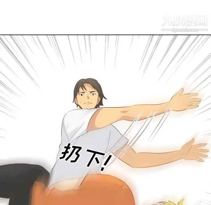 漫画《毫无保留的她》第19话第94张图
