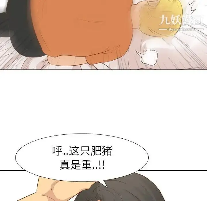漫画《毫无保留的她》第19话第95张图