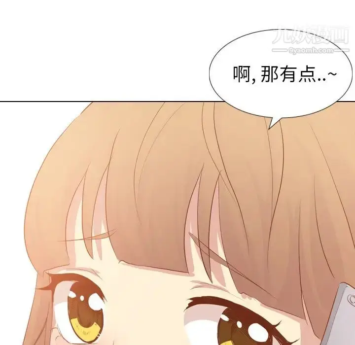 漫画《毫无保留的她》第21话第12张图