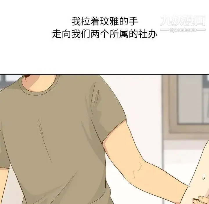 漫画《毫无保留的她》第21话第143张图