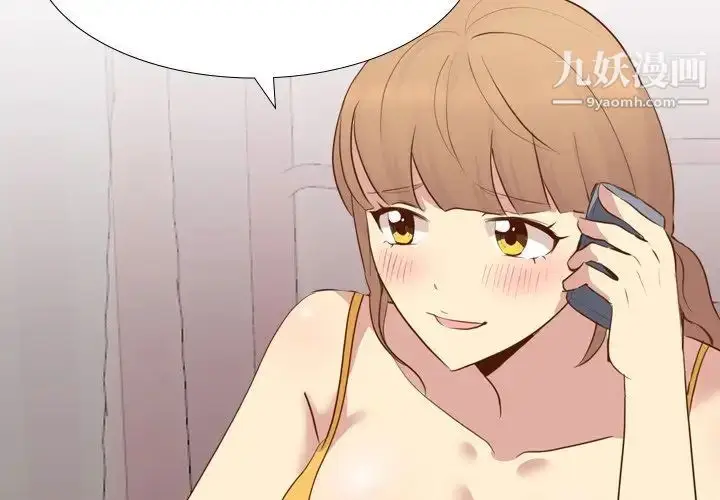 漫画《毫无保留的她》第21话第2张图