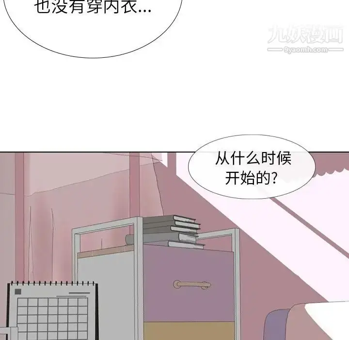 漫画《毫无保留的她》第21话第22张图