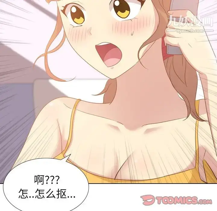 漫画《毫无保留的她》第21话第27张图