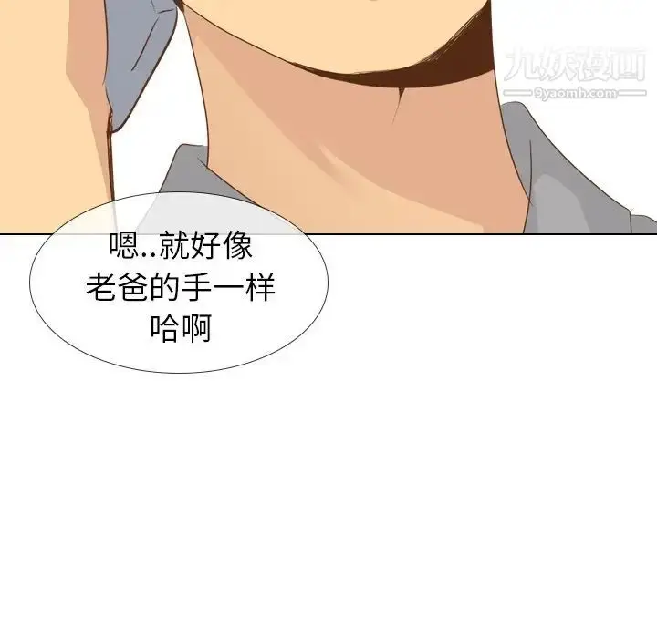 漫画《毫无保留的她》第21话第43张图