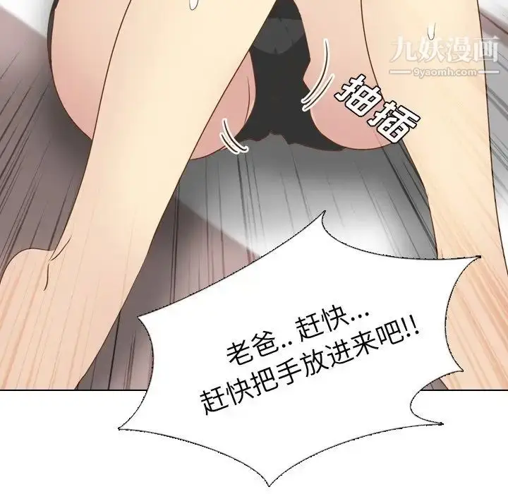 漫画《毫无保留的她》第21话第47张图