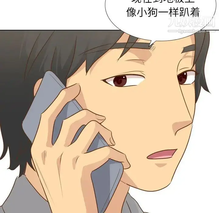漫画《毫无保留的她》第21话第54张图