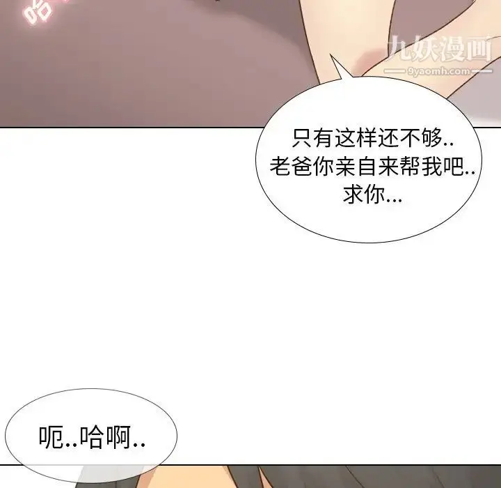漫画《毫无保留的她》第21话第58张图