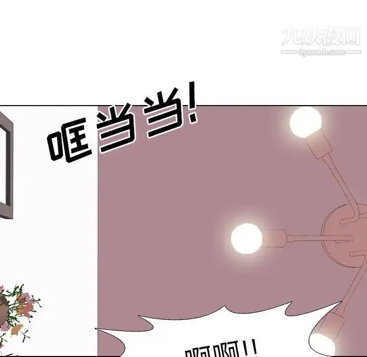 漫画《毫无保留的她》第21话第64张图