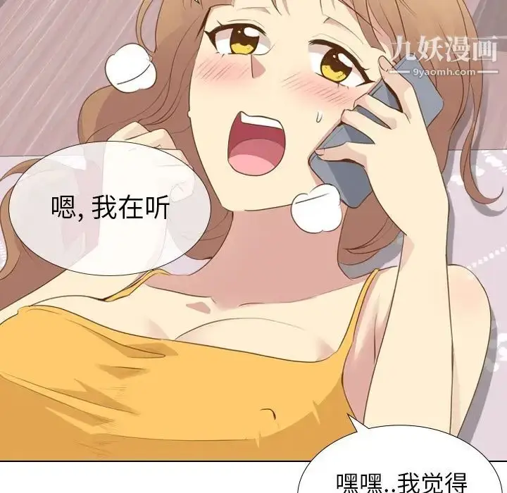 漫画《毫无保留的她》第21话第66张图