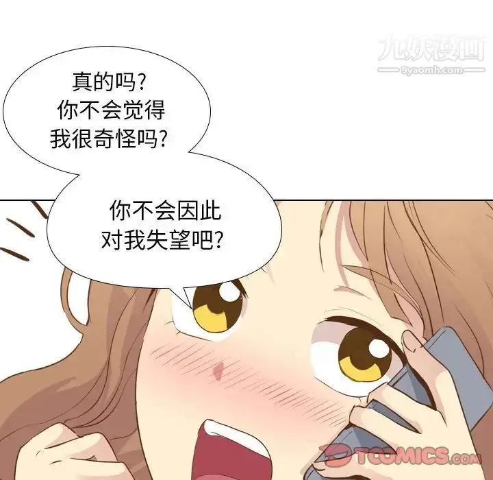 漫画《毫无保留的她》第21话第69张图