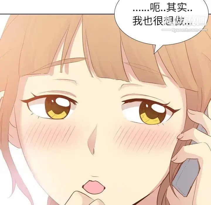 漫画《毫无保留的她》第21话第7张图