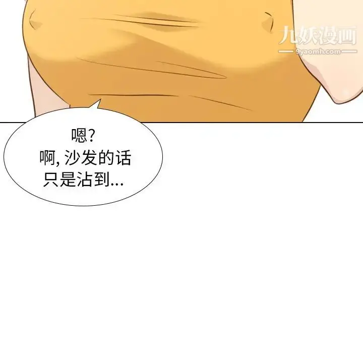 漫画《毫无保留的她》第21话第77张图
