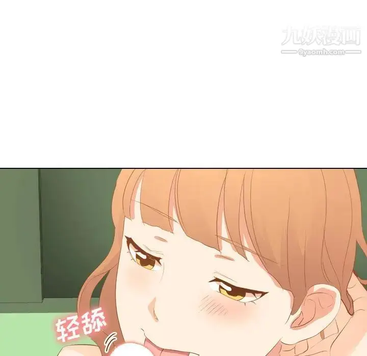 漫画《毫无保留的她》第21话第95张图