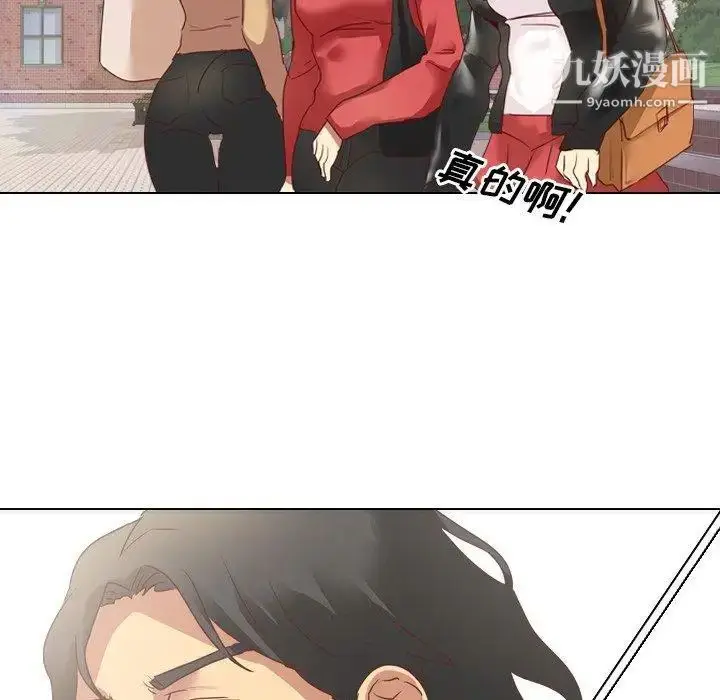漫画《毫无保留的她》第3话第100张图