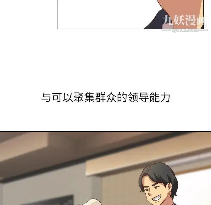 漫画《毫无保留的她》第3话第109张图